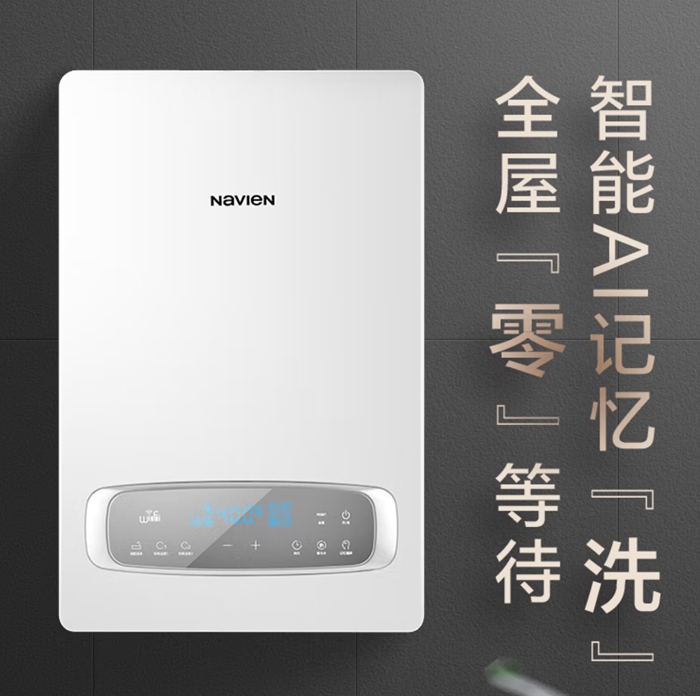 纳碧安零冷水热水器