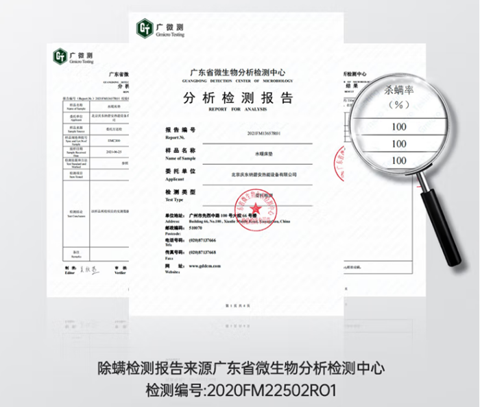 庆东纳碧安EMC300水暖毯