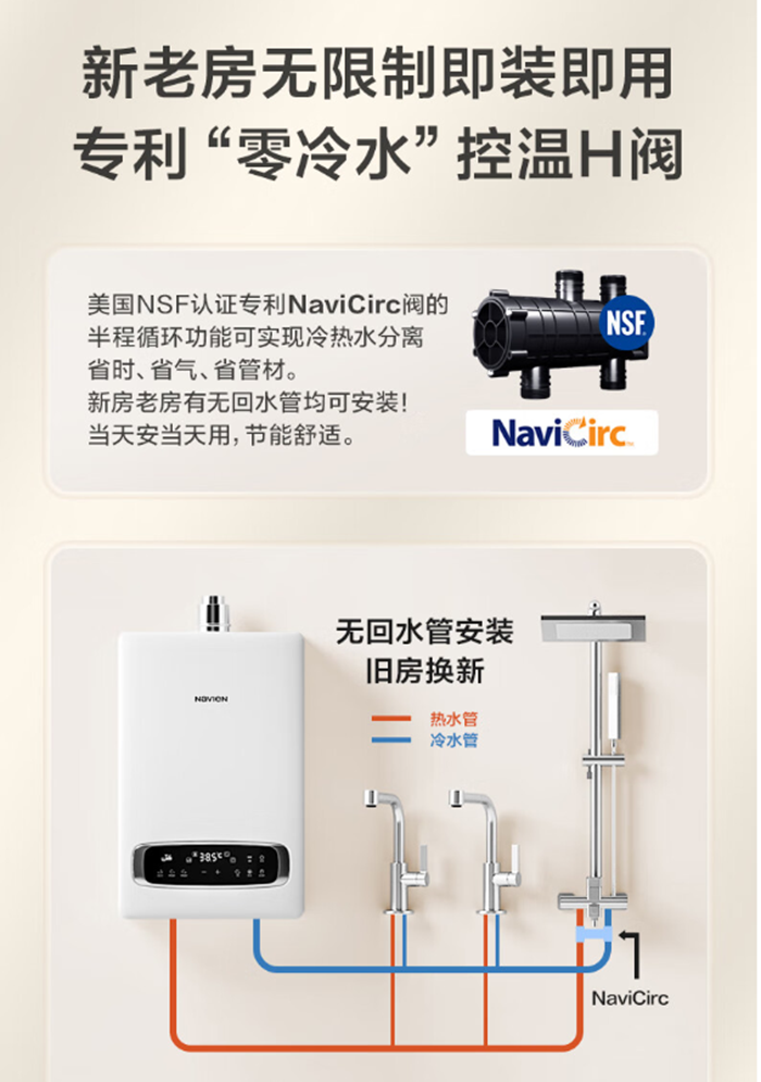 庆东纳碧安零冷水热水器