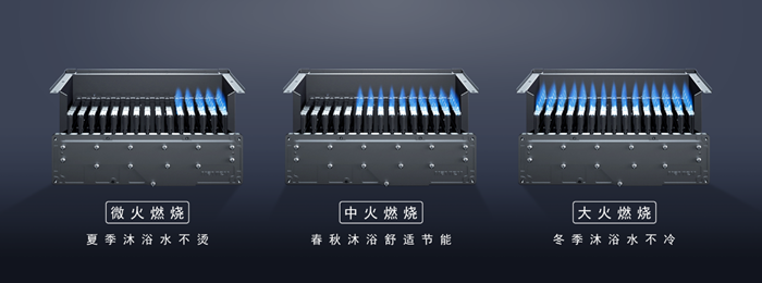 庆东零冷水热水器三段式微火焰燃烧
