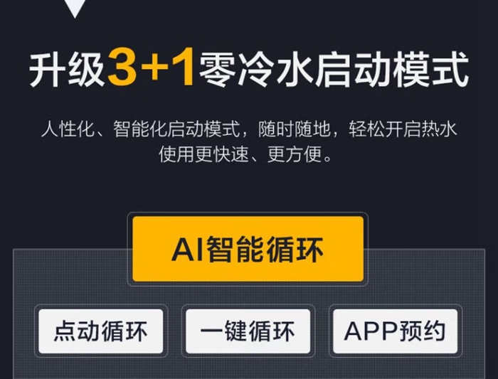 庆东纳碧安零冷水热水器