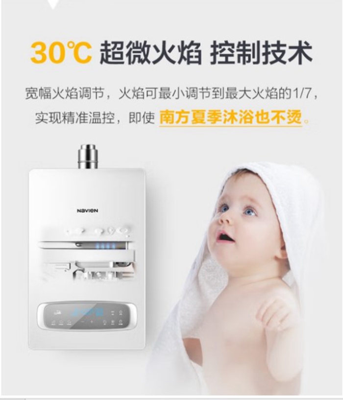 庆东纳碧安零冷水热水器