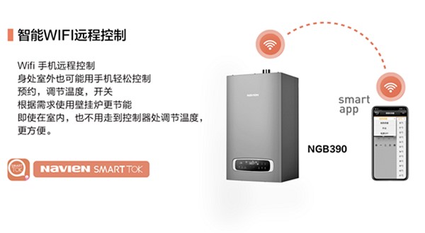 庆东纳碧安NGB390零冷水壁挂炉