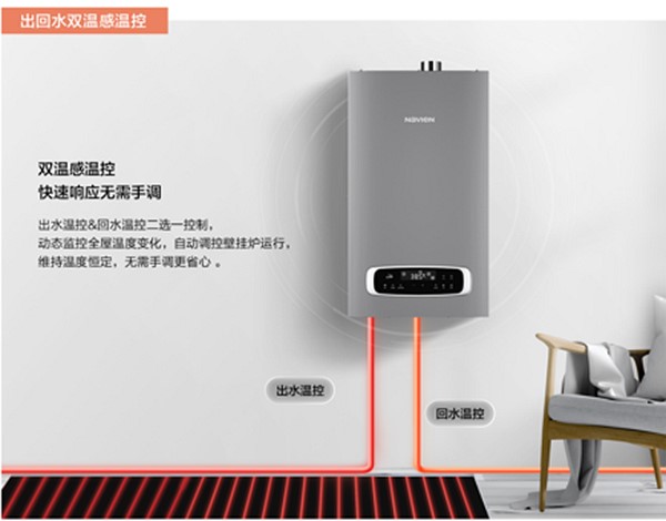 庆东纳碧安NGB390零冷水壁挂炉