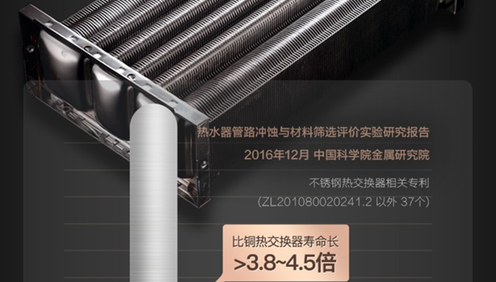 零冷水燃气热水器