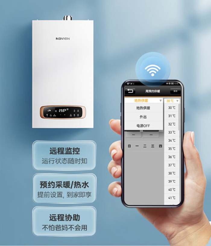 质舒系列零冷水壁挂炉