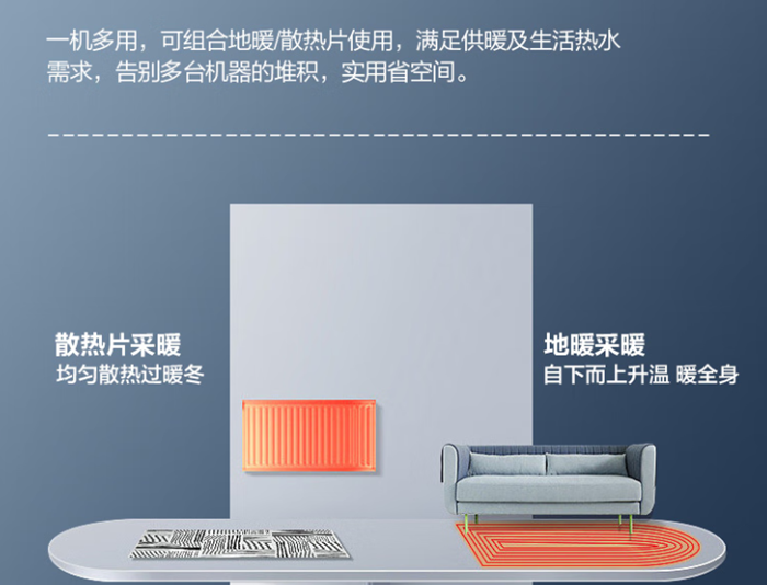 质舒系列零冷水壁挂炉