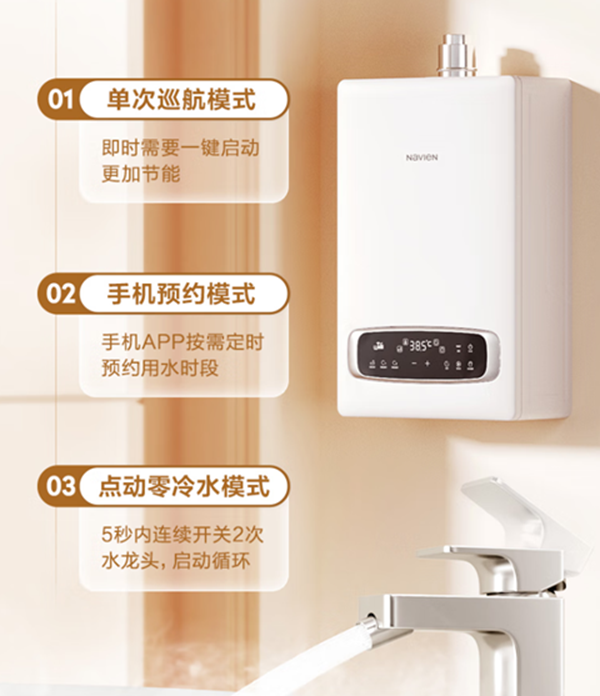 庆东纳碧安零冷水热水器