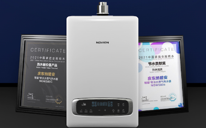 庆东纳碧安零冷水热水器