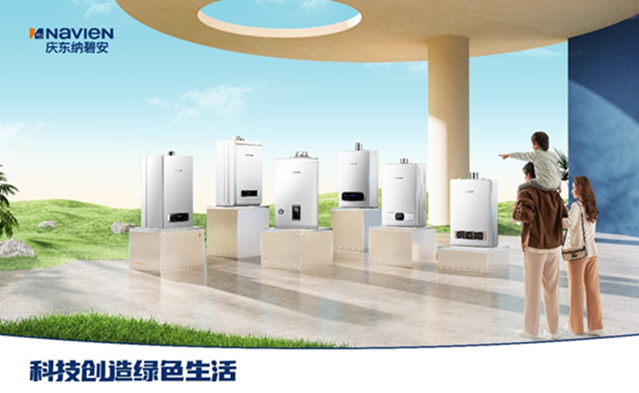 家用冷凝壁挂炉