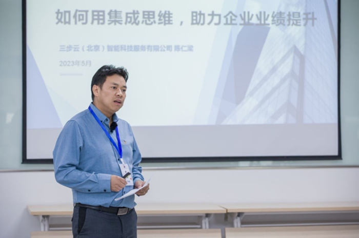 三步云(北京)智能科技服务有限公司总经理陈仁梁先生进行专业分享