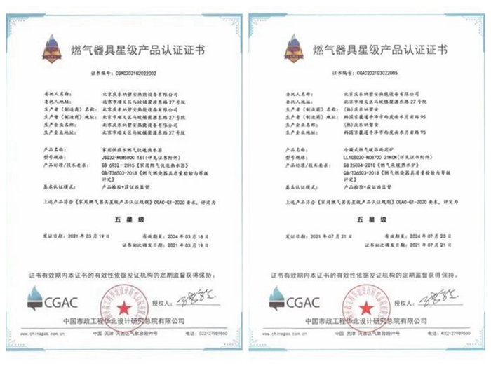 庆东纳碧安携CGAC五星级认证产品,于2023年ISH展会精彩亮相