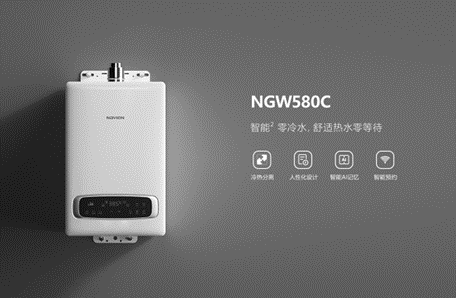 纳碧安零冷水热水器产品——NGW580C